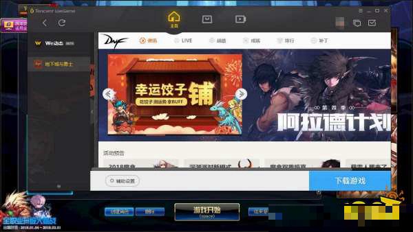 dnf单机能双开吗