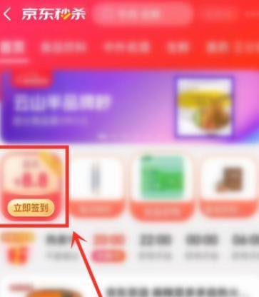 京东app天天签到领红包入口在哪？