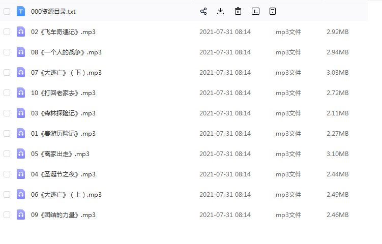 哪里可以找到完结版广播剧柳林风声的资源链接，分享一下谢谢