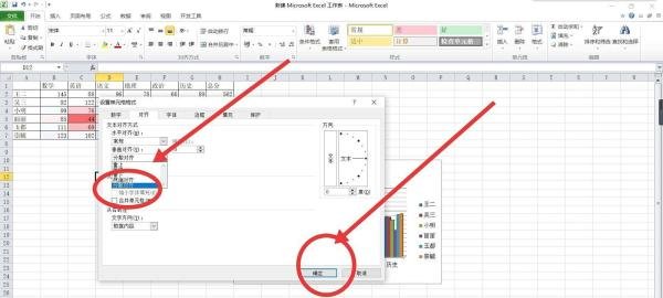 Excel如何设置文本垂直对齐方式为“分散对齐”