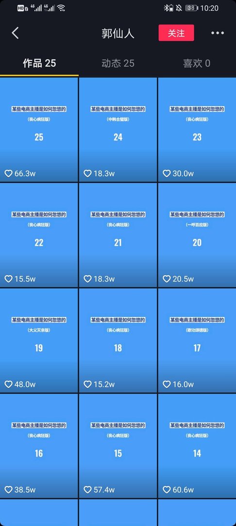 把嘴给我闭上什么梗-把嘴给我闭上是什么梗