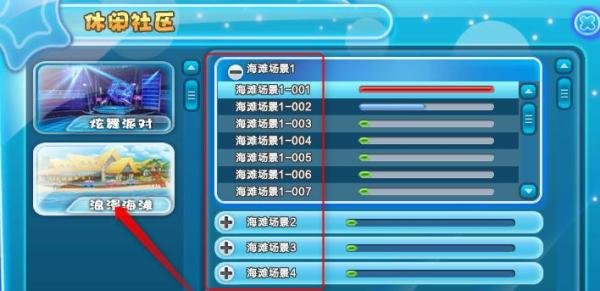 QQ炫舞沙滩寻人绒布火鸡在哪里？