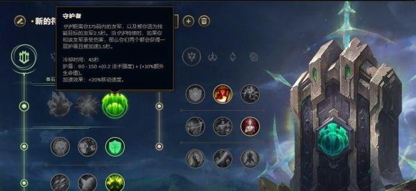 LOL英雄联盟S8赛季雪人骑士努努符文配置