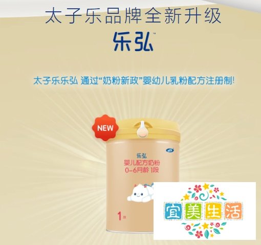 太子乐奶粉最新事件