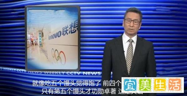 白岩松热评联想及创始人遭争议，遭网民举报视频下架