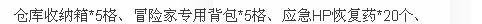 龙之谷新手礼包怎么领取
