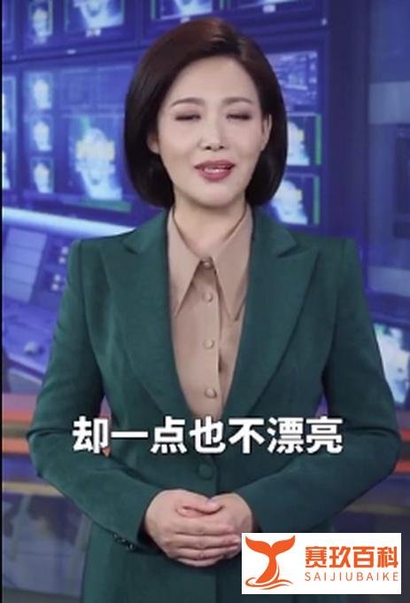 央视主播：漂亮国这事干得可真不漂亮