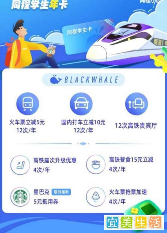 火车票用哪个软件买有学生优惠?国庆出行攻略之火车票/高铁票
