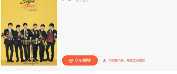 无限偶像节目在哪看？