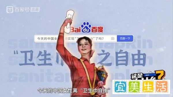 女性离卫生巾自由还有多远 这是咋情况？
