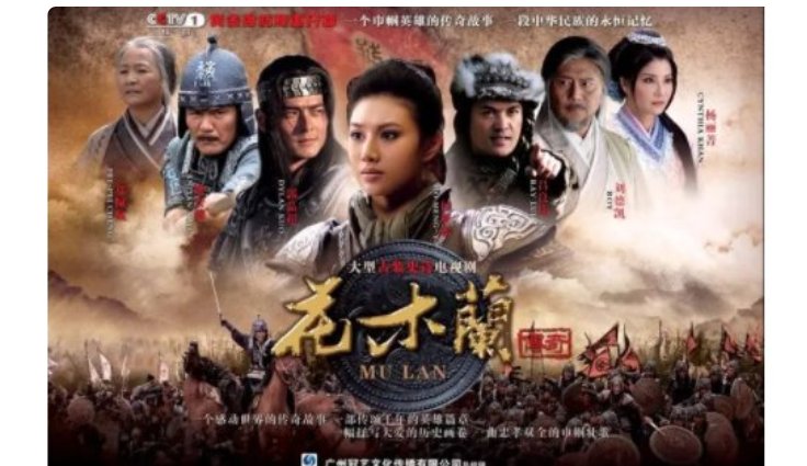 花木兰传奇免费在线听mp3音频资源，求百度网盘