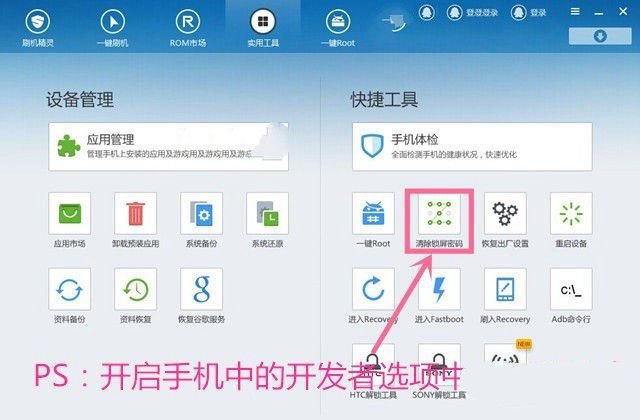 长虹手机设置了密码解锁，用不了无密码解锁，怎么解决？