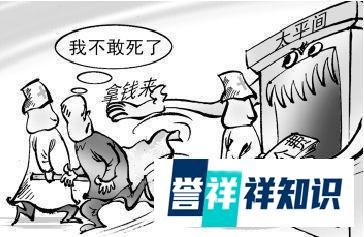 3天3万8！北京某三甲医院太平间收取天价殡葬费