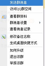 如何打开QQ对话框。