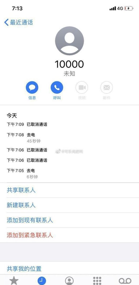 广州电信用户拨打10000客服电话，对面说已关机
