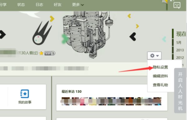 人人密码怎么找回？