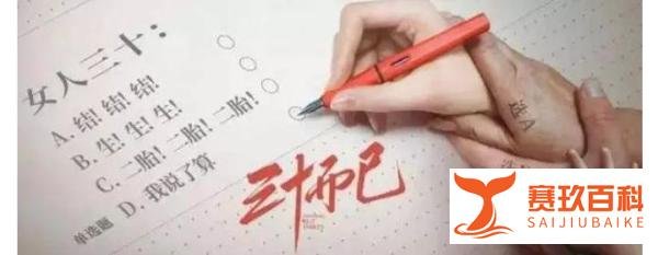 《三十而已》大结局 顾佳的空山茶火了