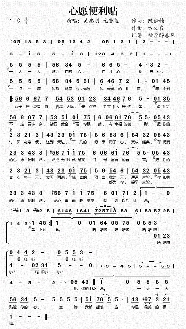 有一首歌的歌词是“一天一天贴近（紧）你的心“请问这首歌叫什么名字？