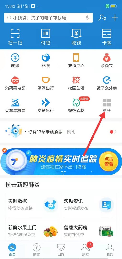 支付宝怎么看不到自己的快递啊？