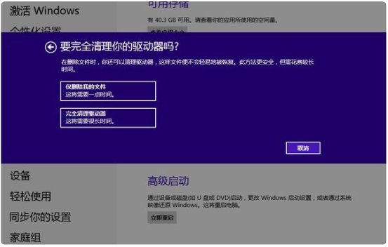 华硕y581c如何恢复出厂设置