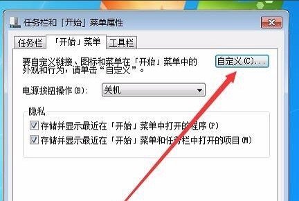 win7开始菜单里的 “查看更多结果” 显示如何调？我记得以前也不这样来着