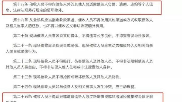 2021网贷逾期不再慌