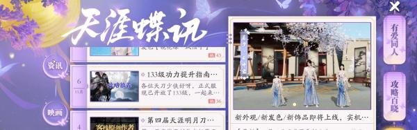 天涯明月刀客栈功能如何使用？