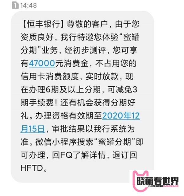 恒丰信用卡又放水?新出额度外分期!赶紧了解下!