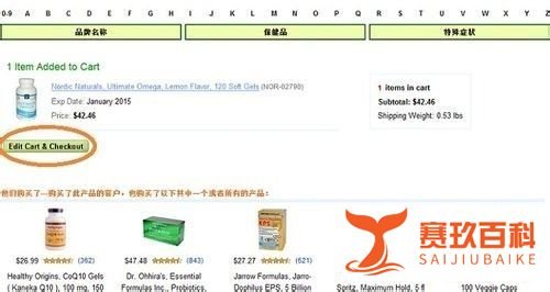 iherb新手省钱策略：海淘最省最快上手攻略
