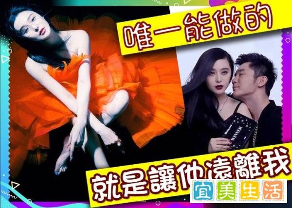范冰冰首谈与李晨分手原因：是我提出的，原因系...