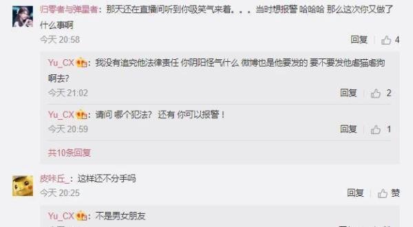 死亡宣告又打人了！女友晒出被打照片，网友看了直呼打的也太狠了