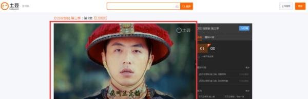 怎么去土豆广告