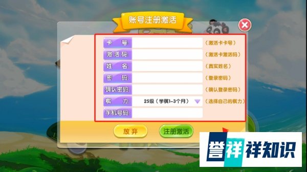 99围棋如何注册账号