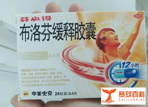 媒体：布洛芬背后大佬半月赚24亿与​布洛芬概念股“退烧”的启示