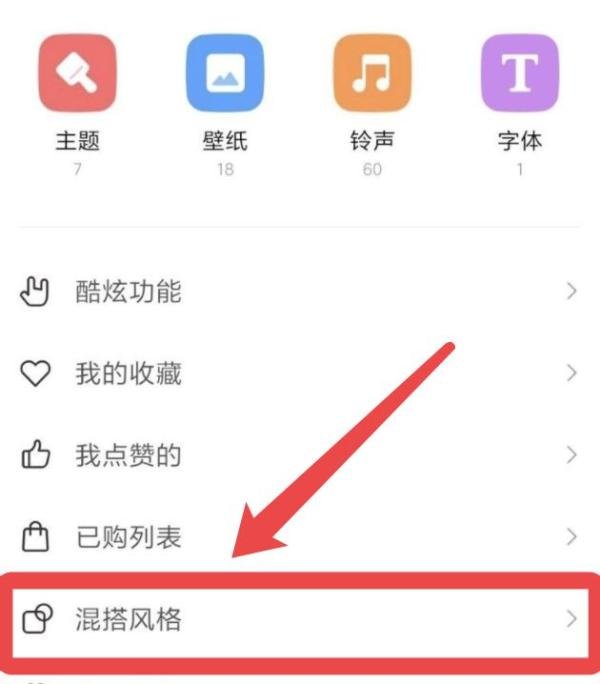 小米手机开机动画怎么设置