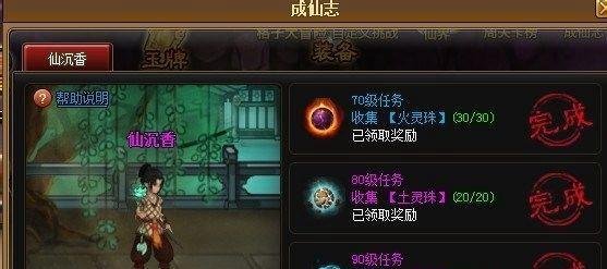 51网页游戏神仙道完整攻略
