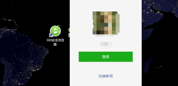 微信电脑版怎么单独登录