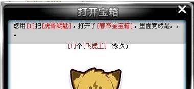 qq飞车开飞虎王技巧？