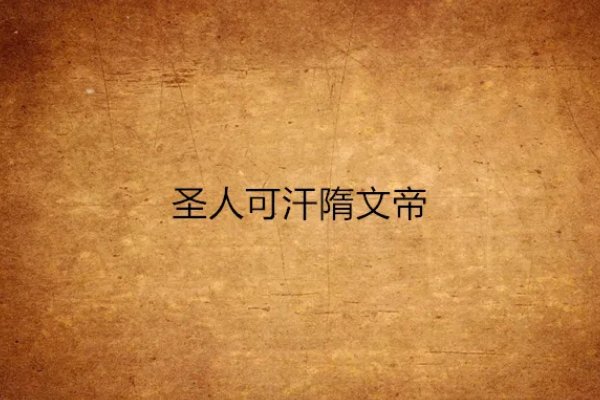 可汗是什么意思
