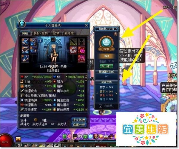 dnf个人空间怎么关?