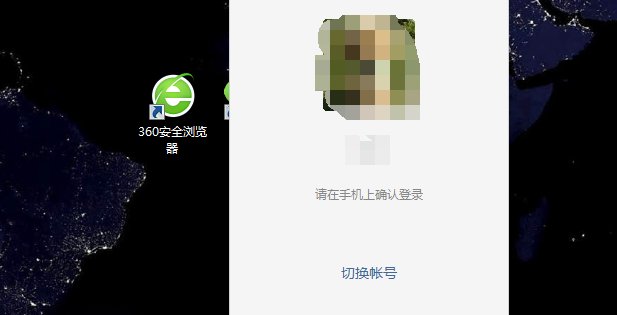 微信电脑版怎么单独登录