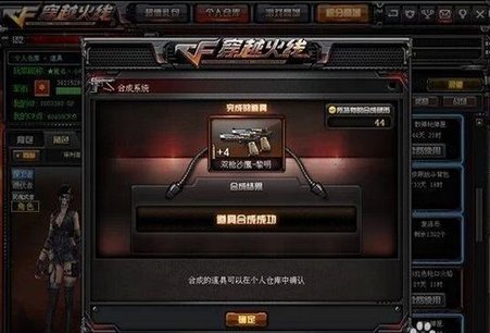 CF守卫挑战里的合成硬币有什么用
