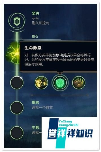 LOL深海泰坦上单符文推荐