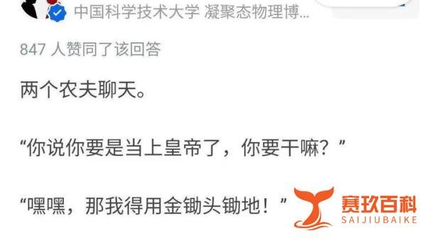 得了诺贝尔奖能保研吗？