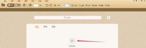 如何打开后缀为.xps的文件?
