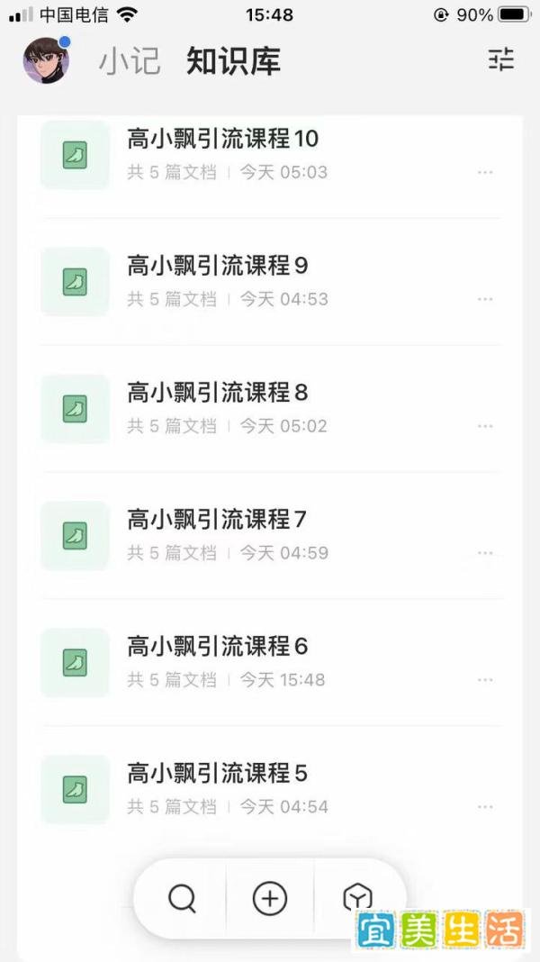 私域掌握这三大核心方法，每天精准引流500?客户到微信