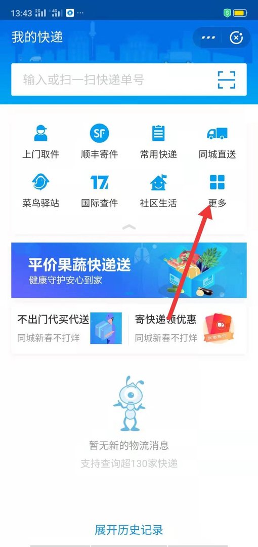 支付宝怎么看不到自己的快递啊?