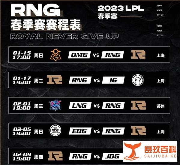LPL大名单公布，RNG小明失踪，工作人员透露内幕，引发网友不满