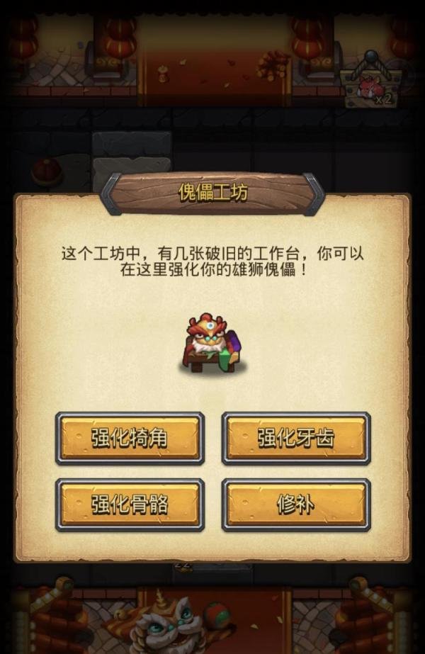 不思议迷宫-东方的庆典第一层攻略