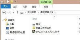 英雄联盟nsis error安装错误怎么办?LOL安装nsis error错误的解决方法